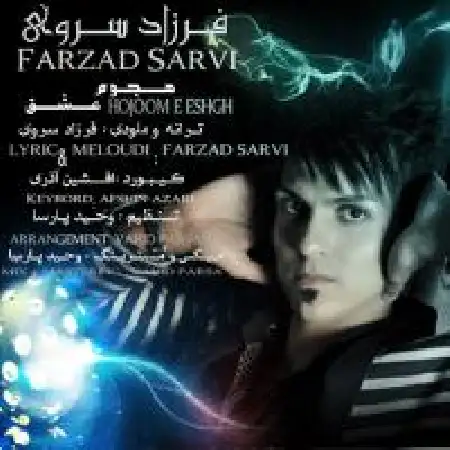 دانلود اهنگ فرزاد سروی هجوم عشق