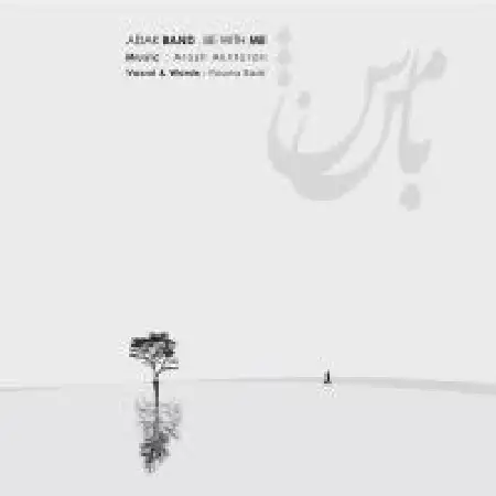 دانلود اهنگ گروه آداک با من باش