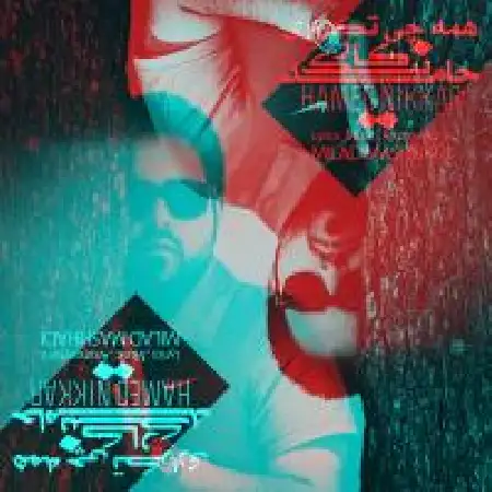 دانلود اهنگ حامد نیک کار همه چی تکراری