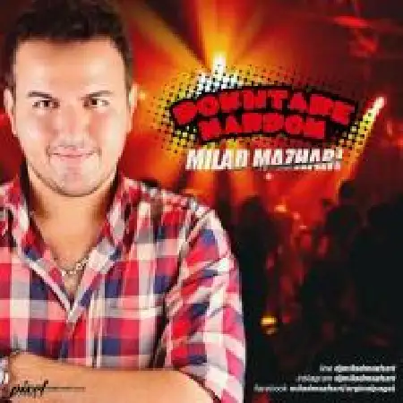 دانلود اهنگ میلاد مظهری دختر مردم