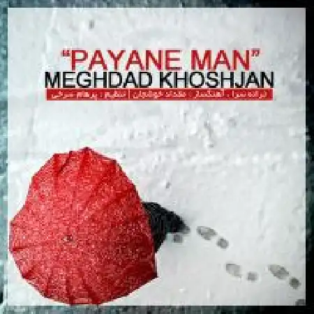 دانلود اهنگ مقداد خوش جان پایان من