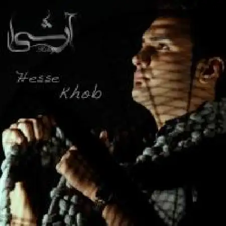 دانلود اهنگ آرشیا حس خوب