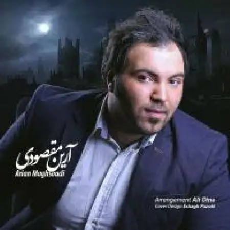 دانلود اهنگ آرین مقصودی دار و ندارم