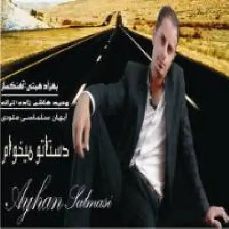 دانلود اهنگ آیهان سلماسی دستاتو میخوام
