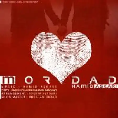 دانلود اهنگ حمید عسکری مرداد