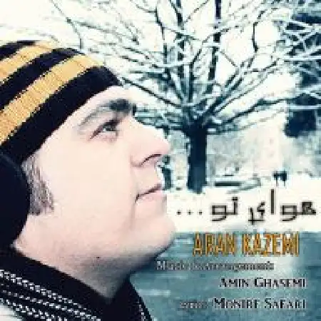 دانلود اهنگ آران کاظمی هوای تو