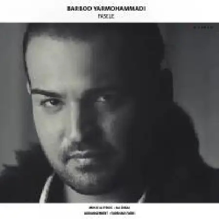 دانلود اهنگ باربد یارمحمدی فاصله