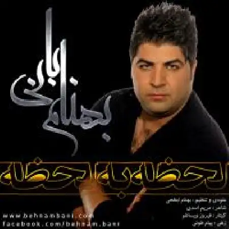 دانلود اهنگ بهنام بانی لحظه به لحظه