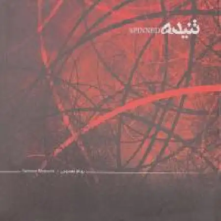 دانلود اهنگ بهنام معصومی سرشاد