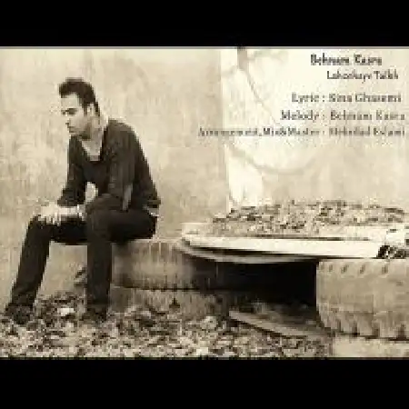 دانلود اهنگ بهنام کسری لحظه های تلخ