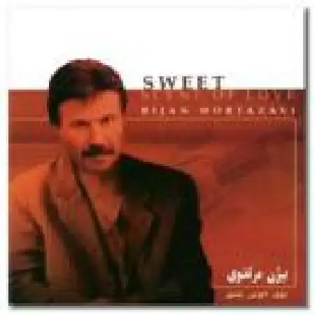 دانلود اهنگ بیژن مرتضوی شهر عشق