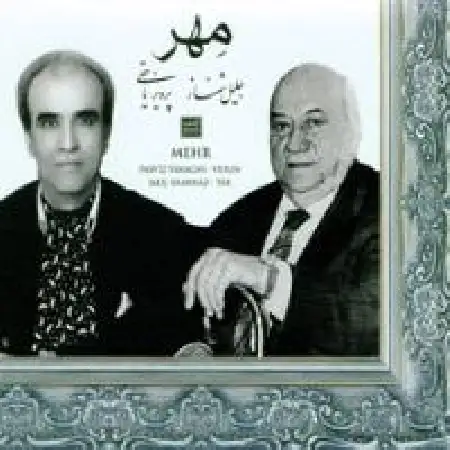 دانلود اهنگ پرویز یاحقی چهار مضراب همایون