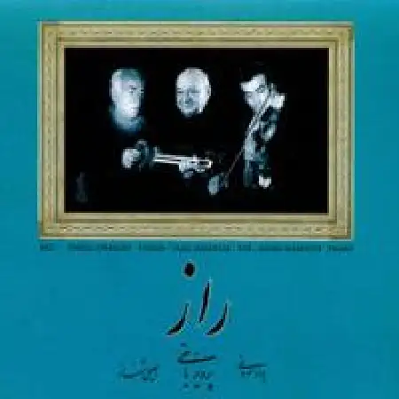 دانلود اهنگ پرویز یاحقی درامد دشتی