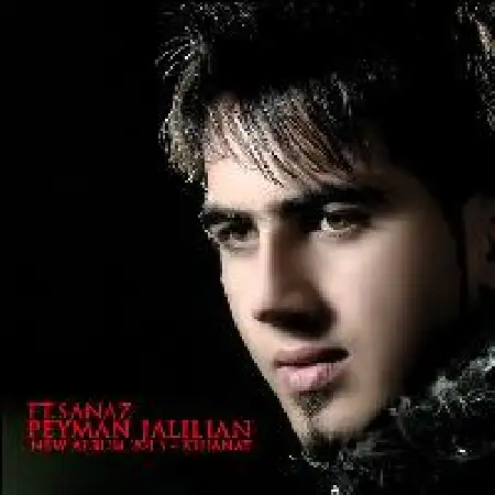 دانلود اهنگ پیمان جلیلیان مسیر عاشقی