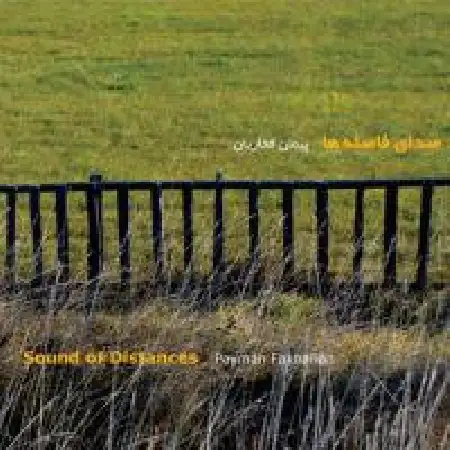 دانلود اهنگ پیمان فخاریان سایه روشن