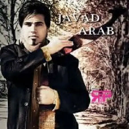 دانلود اهنگ جواد عرب بی تو