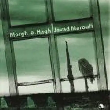 دانلود اهنگ جواد معروفی بلبلان مست اند