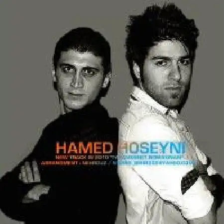 دانلود اهنگ حامد حسینی ۱ فراموشت نمیکنم