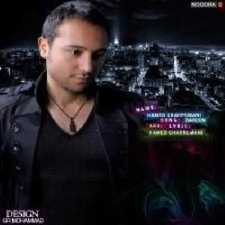 دانلود اهنگ حامد قهرمانی بارون