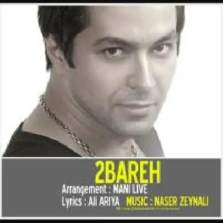 دانلود اهنگ حامد صفایی دوباره