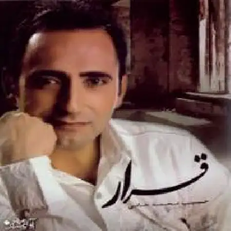 دانلود اهنگ حبیب محمدخانی بدرقه