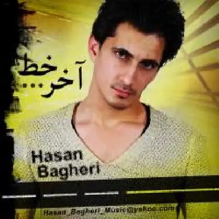 دانلود اهنگ حسن باقری آخر خط