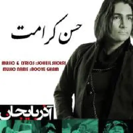 دانلود اهنگ حسن کرامت بوی غم