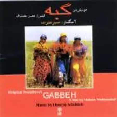 دانلود اهنگ حسین علیزاده گندمزار
