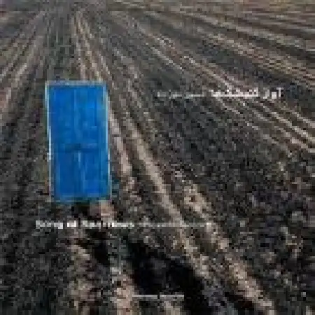 دانلود اهنگ حسین علیزاده The Escape