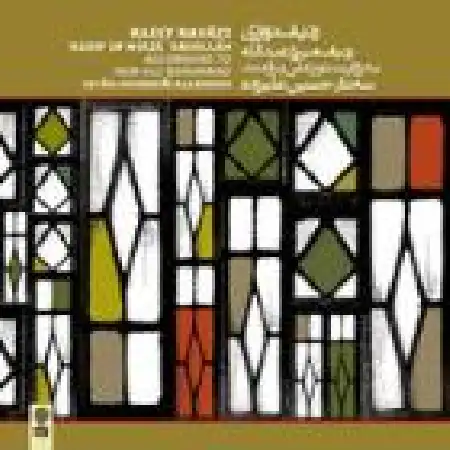 دانلود اهنگ حسین علیزاده سپهر