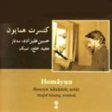 دانلود اهنگ حسین علیزاده فرود