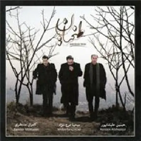 دانلود اهنگ خوانندگان مشترک بر باره ی باد