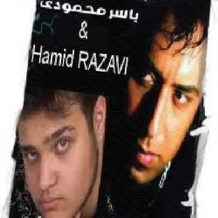 دانلود اهنگ حمید رضوی کاشکی بفهمی با حضور یاسر محمودی