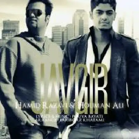 دانلود اهنگ حمید رضوی جوگیر با حضور هومن علی