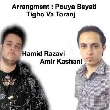 دانلود اهنگ حمید رضوی تیغ و ترنج با حضور امیر کاشانی