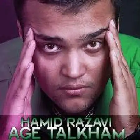 دانلود اهنگ حمید رضوی اگه تلخم