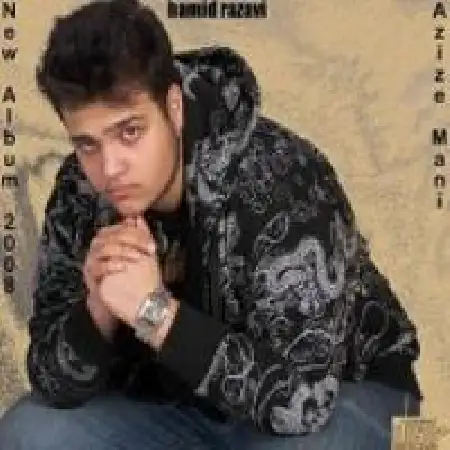 دانلود اهنگ حمید رضوی عزیز منی