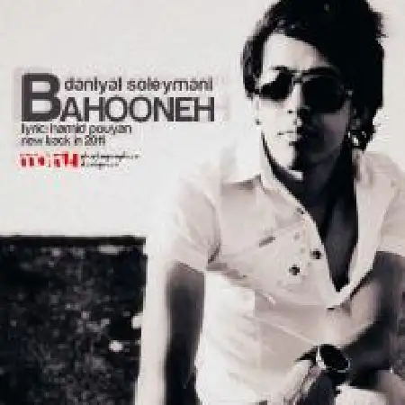 دانلود اهنگ دانیال سلیمانی بهونه