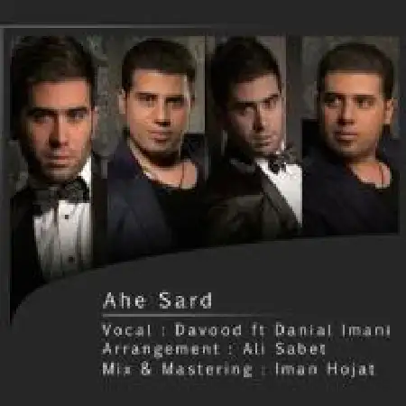 دانلود اهنگ داود ایمانی آه سرد با حضور دانیال ایمانی