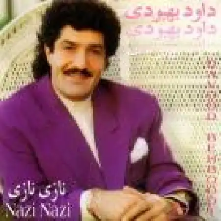 دانلود آلبوم نازی نازی از داود بهبودی