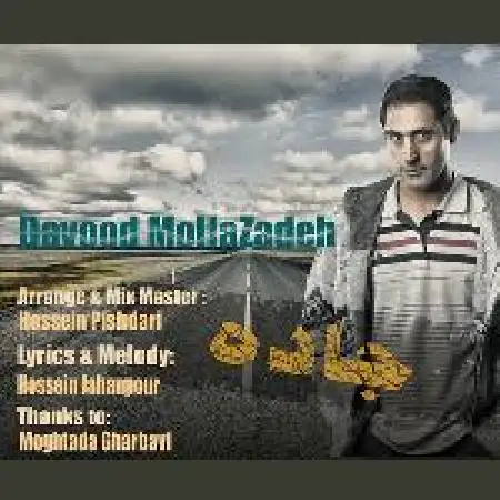 دانلود اهنگ داوود ملازاده جاده