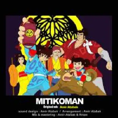 دانلود اهنگ دی جی امیر اتابک میتوکومان