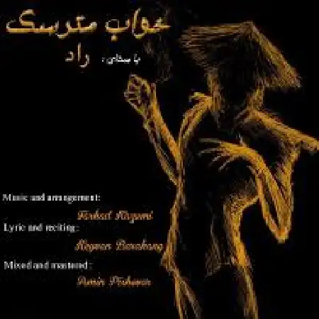 دانلود اهنگ راد خواب مترسک