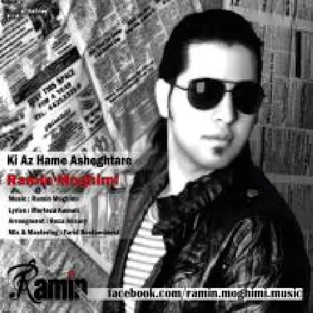 دانلود آلبوم تک اهنگ ها از رامین مقیمی