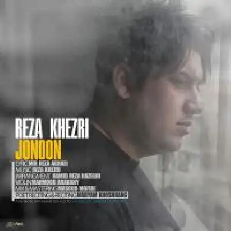 دانلود اهنگ رضا خضری جنون