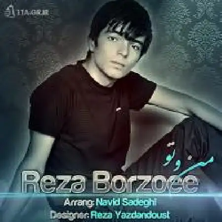 دانلود اهنگ رضا برزویی من و تو