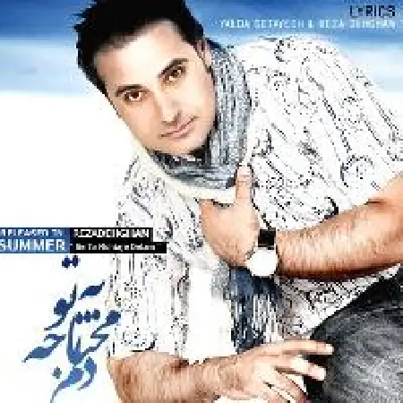 دانلود اهنگ رضا دهقان به تو محتاجه دلم