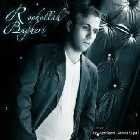 دانلود اهنگ روح اله باقری بن بست