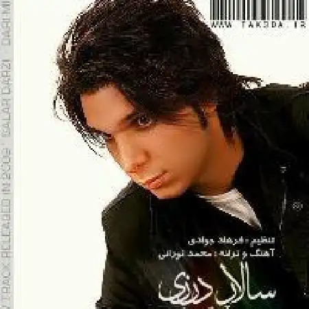 دانلود اهنگ سالار درزی داری میری