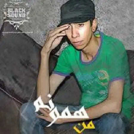 دانلود اهنگ سعید باقری من همونم